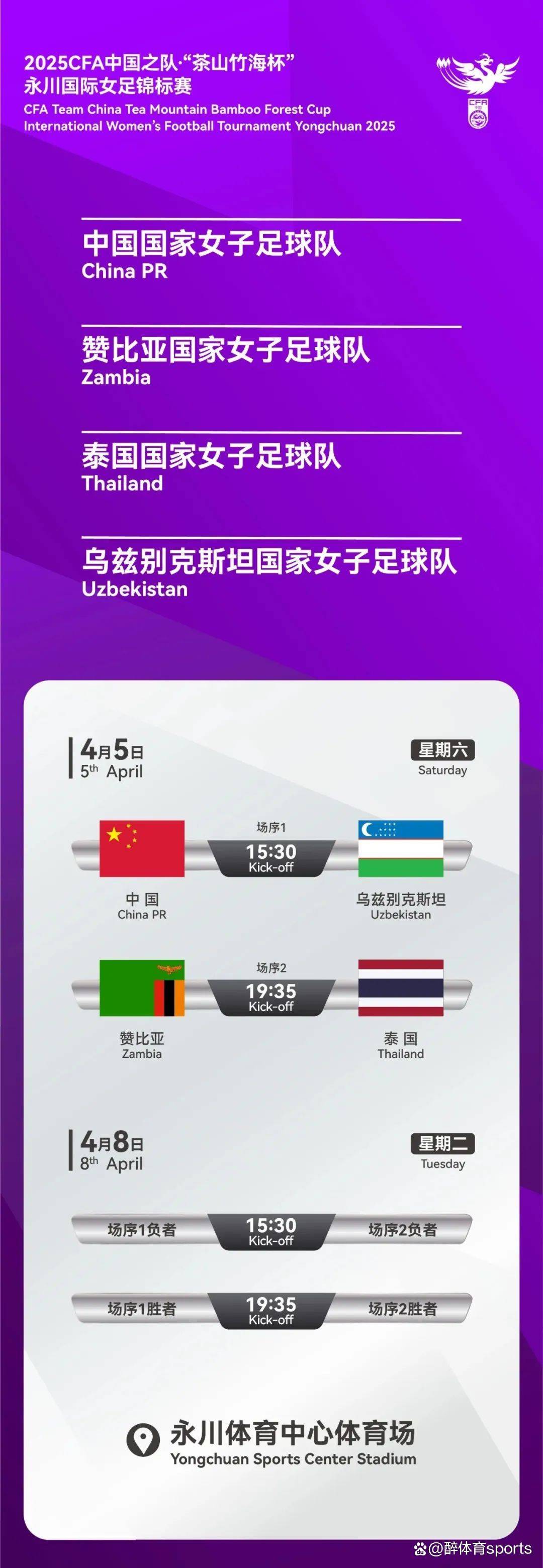 九游体育直播-国足女队备战态势积极,目标明确