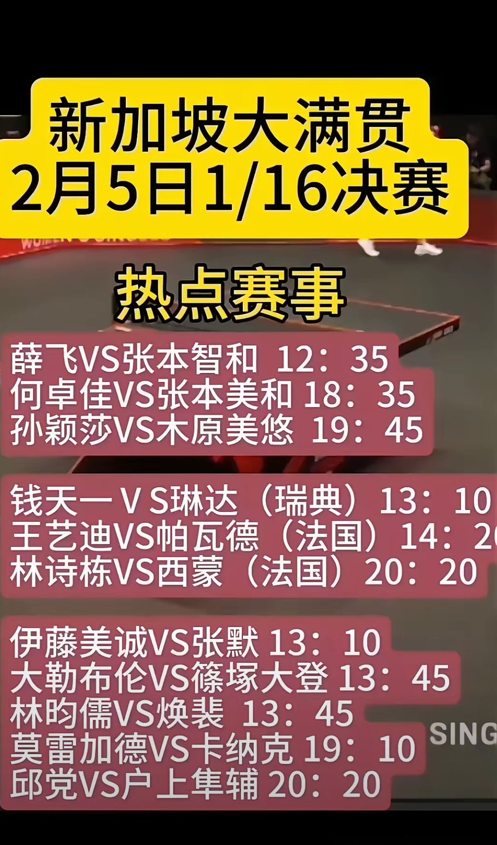 九游app下载-运动员赛后采访比相声还好笑