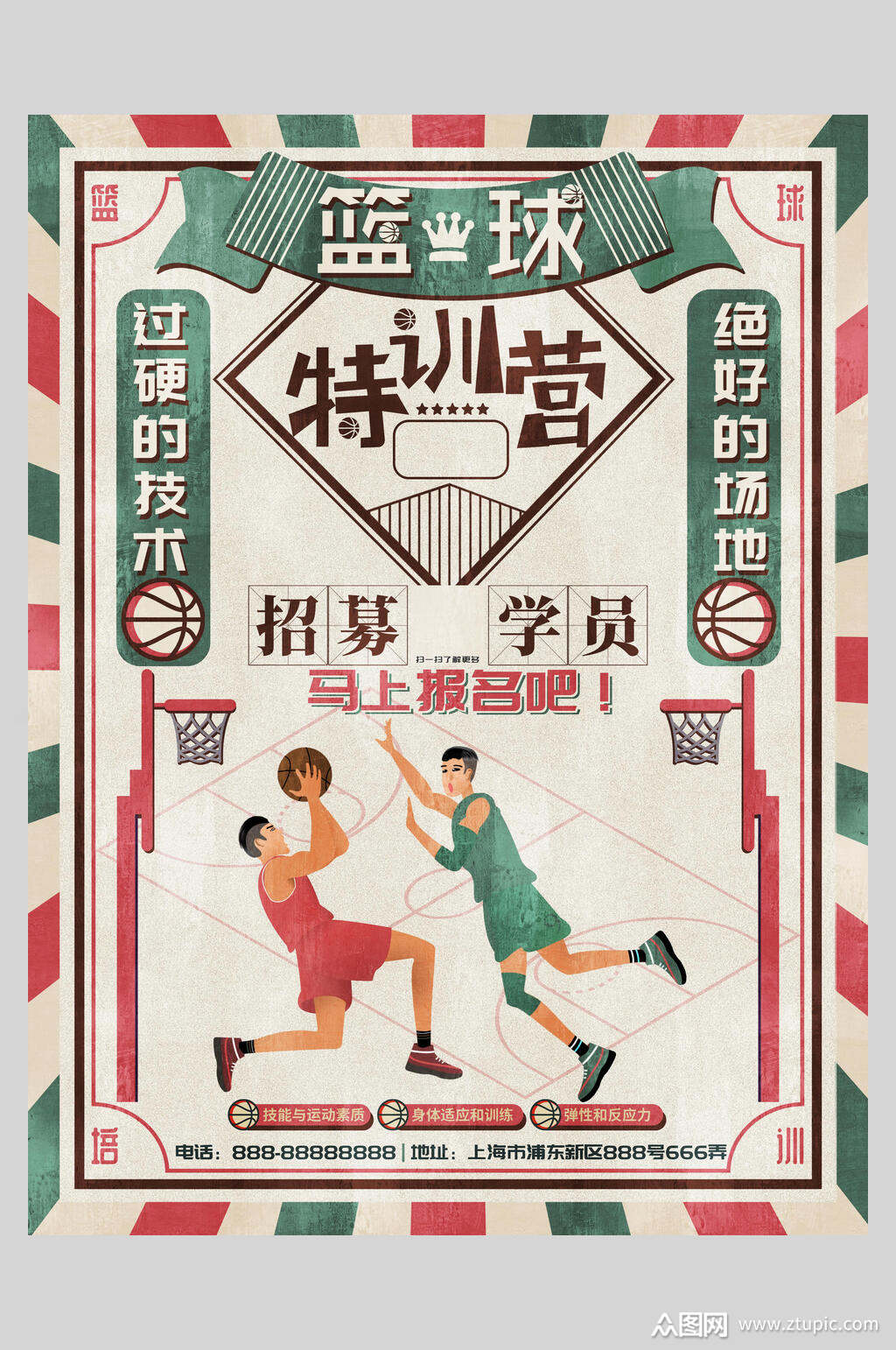 9you娱乐-青少年篮球夏令营展开全球招募，提升篮球教育水平的简单介绍