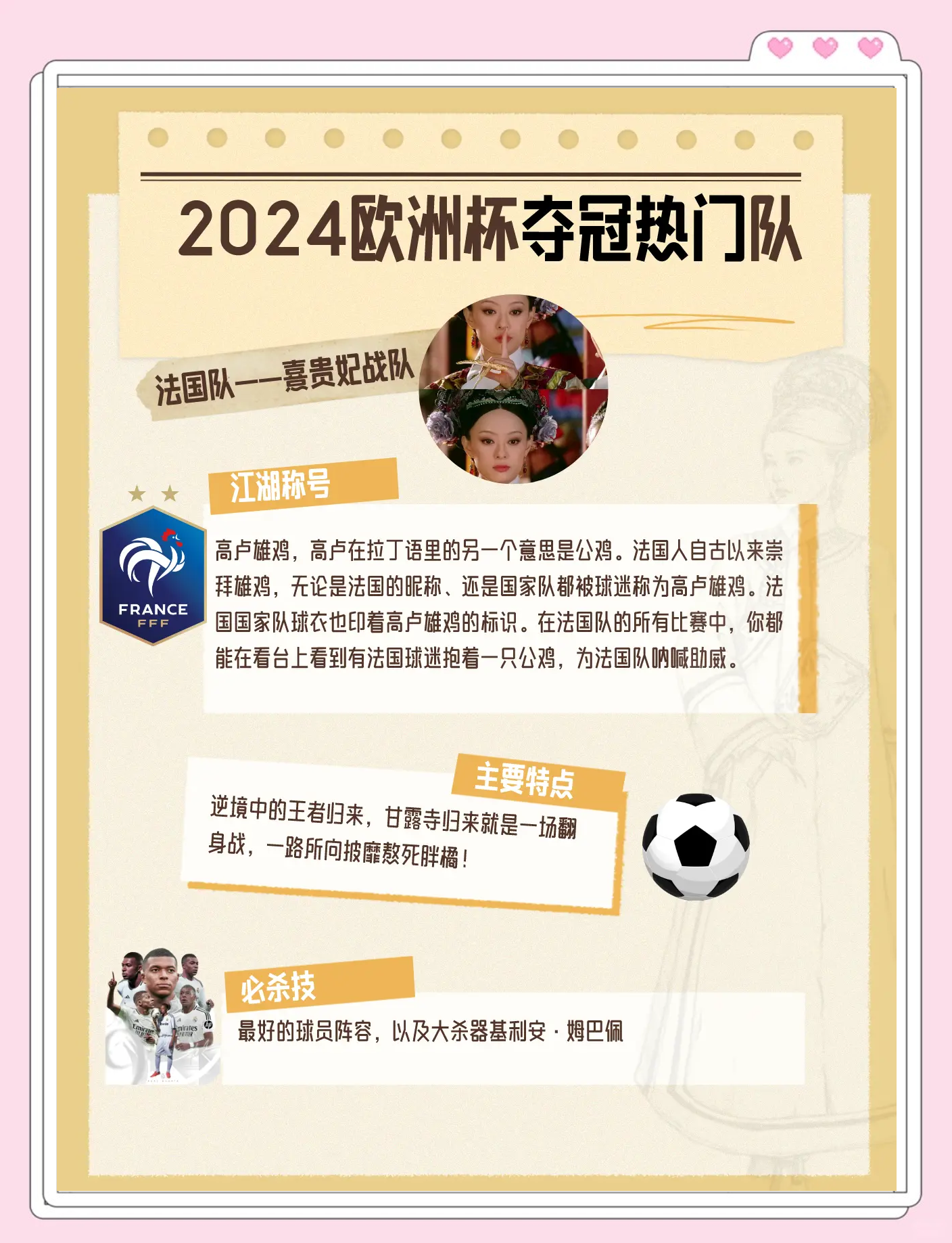 九游体育APP下载-欧洲杯冠军球队新赛季阵容稳定迎接挑战