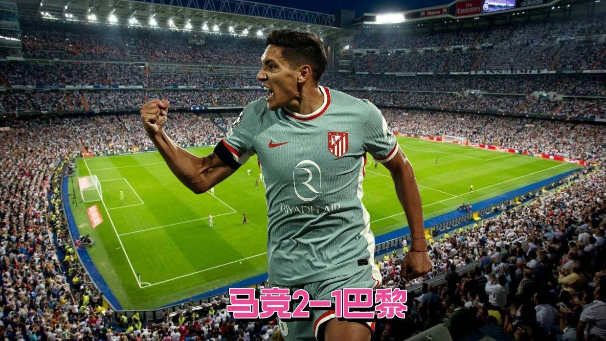 九游娱乐网站-包含马竞后防稳固，客场加时绝杀卫冕联赛冠军的词条