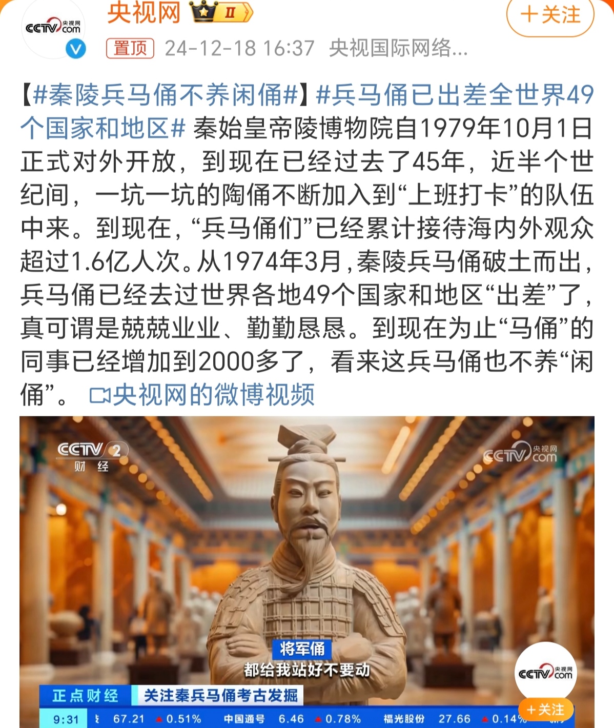 九游官网-关于兵马俑助中国-战胜货币领取胜利的信息