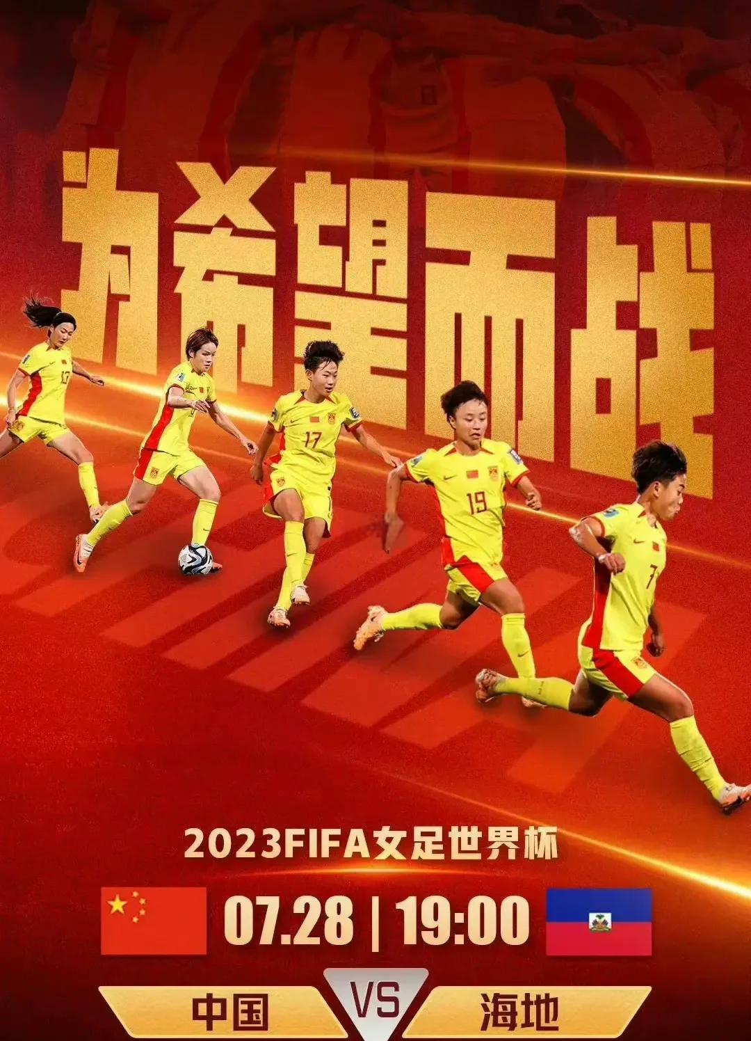 九游游戏-韩国队击败尼日利亚，成功晋级女足世界杯八强