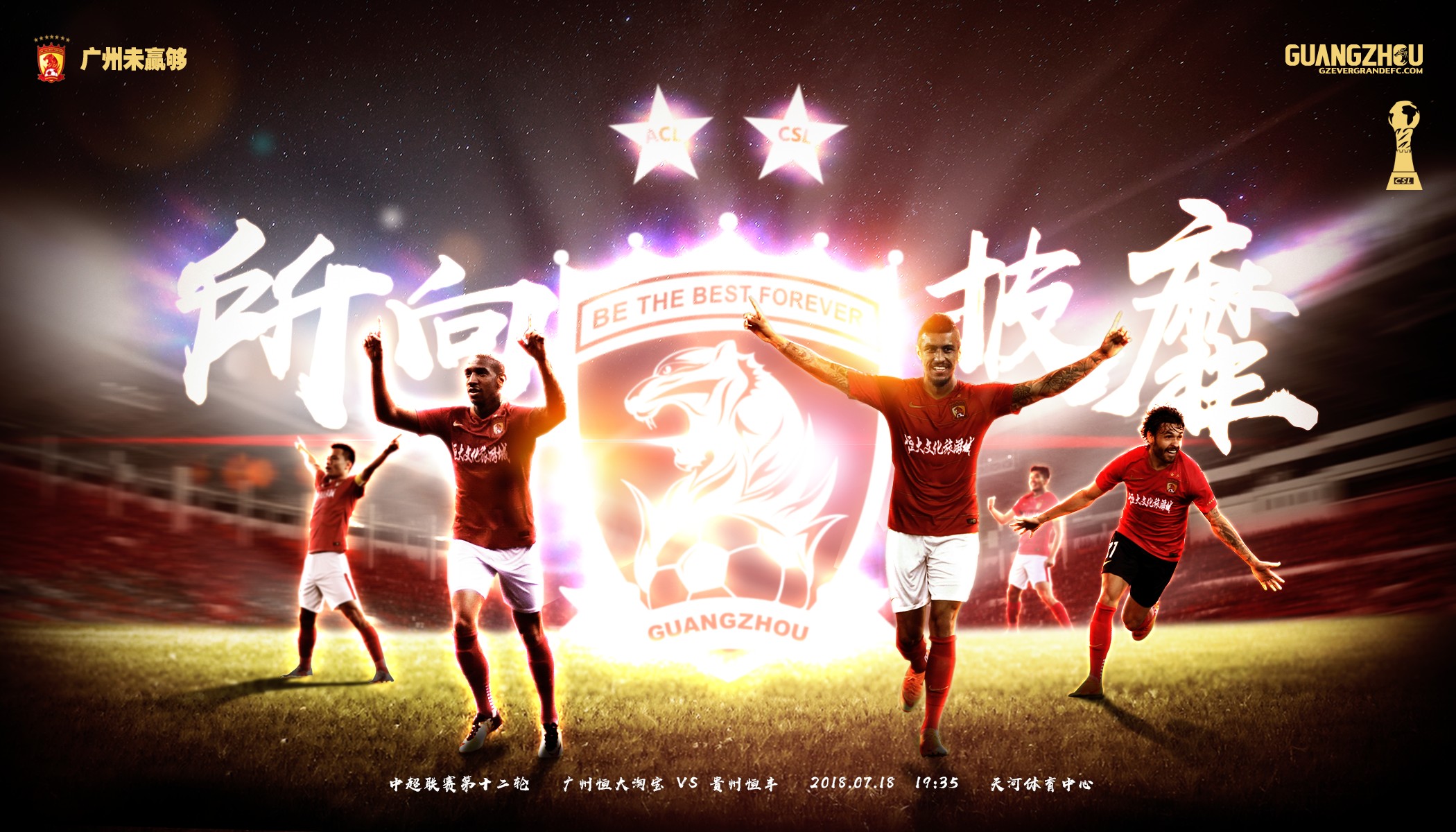 九游娱乐网站-广州恒大攻击风格强烈,如何在比赛中做好整体的战术安排?的简单介绍