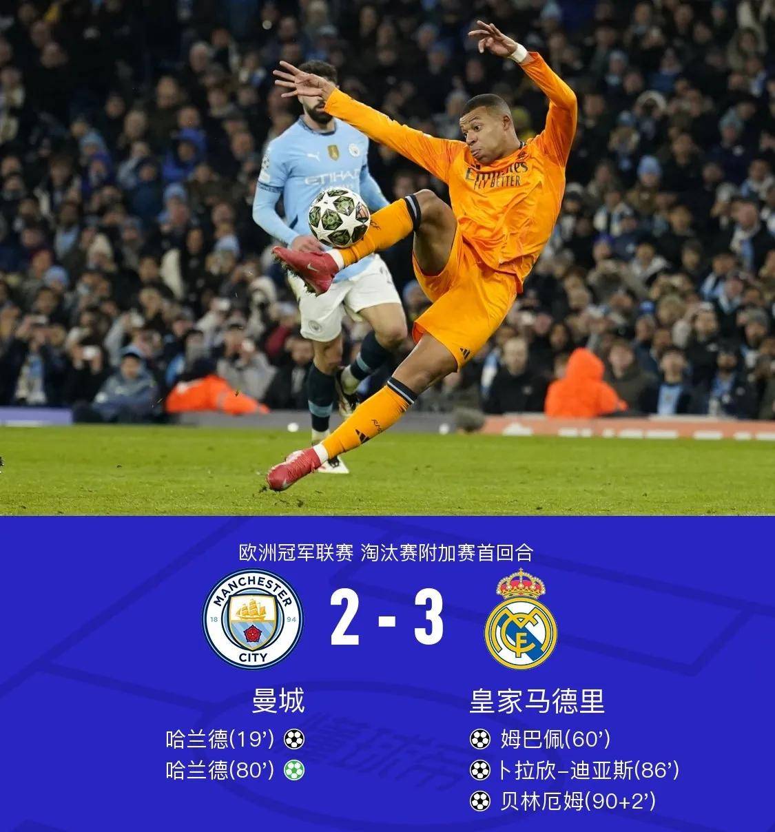 九游娱乐-关于阿贾克斯逆袭皇马，德容助攻贡献关键进球的信息