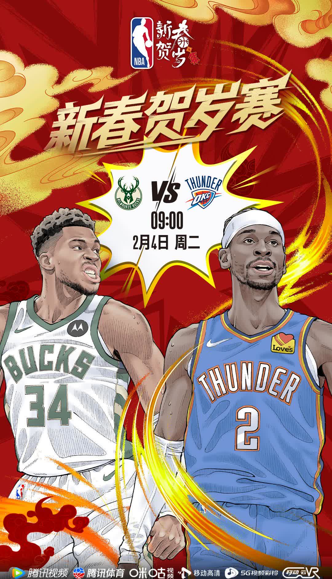 九游app下载-雄鹿主场连胜，稳居联盟前列的简单介绍