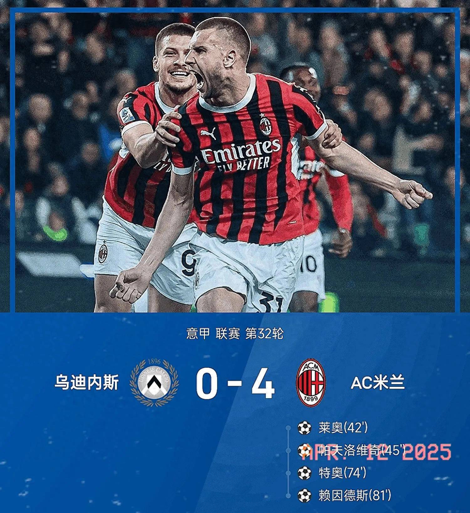 九游娱乐官方-AC米兰取得关键胜利,豪取联赛前四的简单介绍