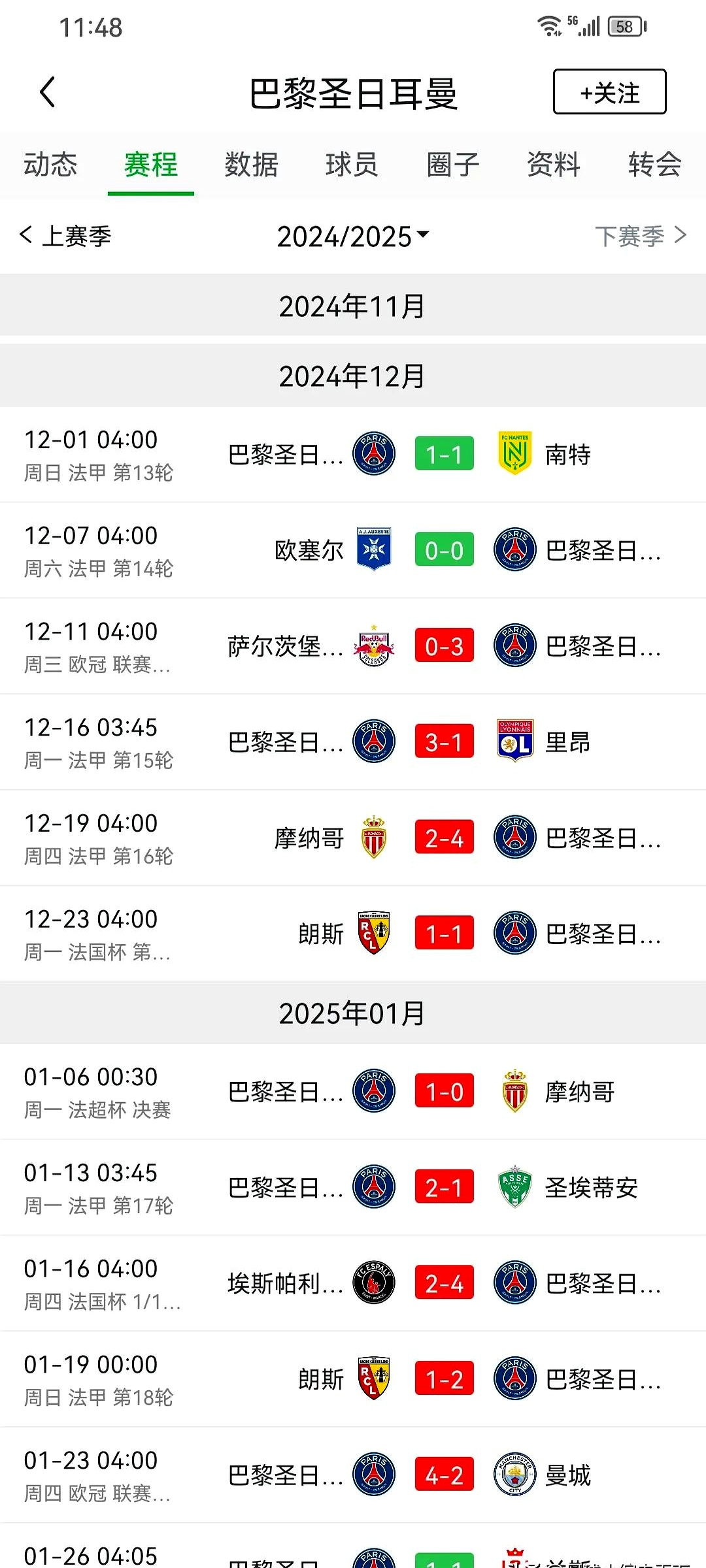 九游体育-巴黎主场再获胜利，稳坐法甲榜首宝座！的简单介绍