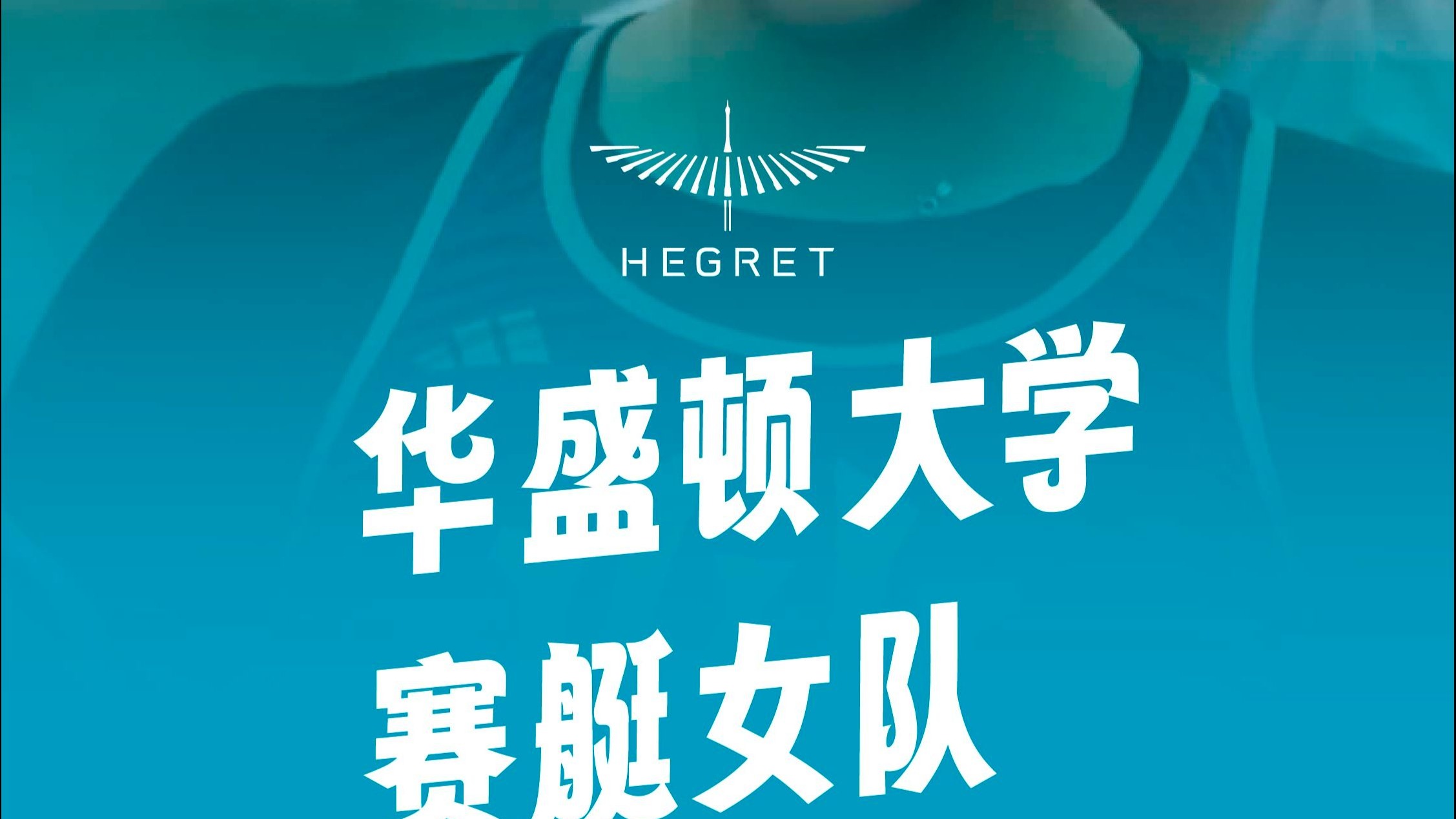 九游中国-华盛顿队晋级，赢得重要一战