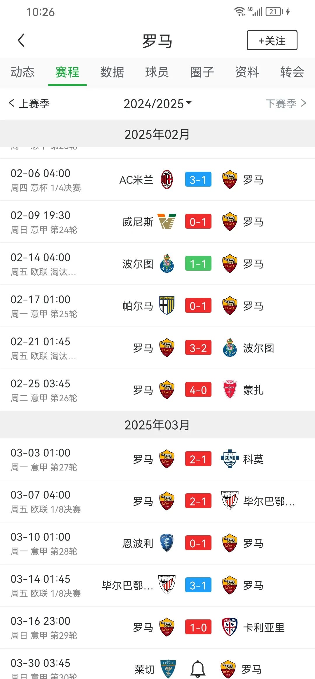 九游娱乐官方网站-关于罗马今晚比赛,备战情况揭秘,球迷期待胜利!的信息