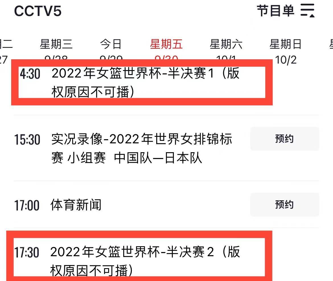九游官网-加拿大女子篮球联赛决赛赛程公布