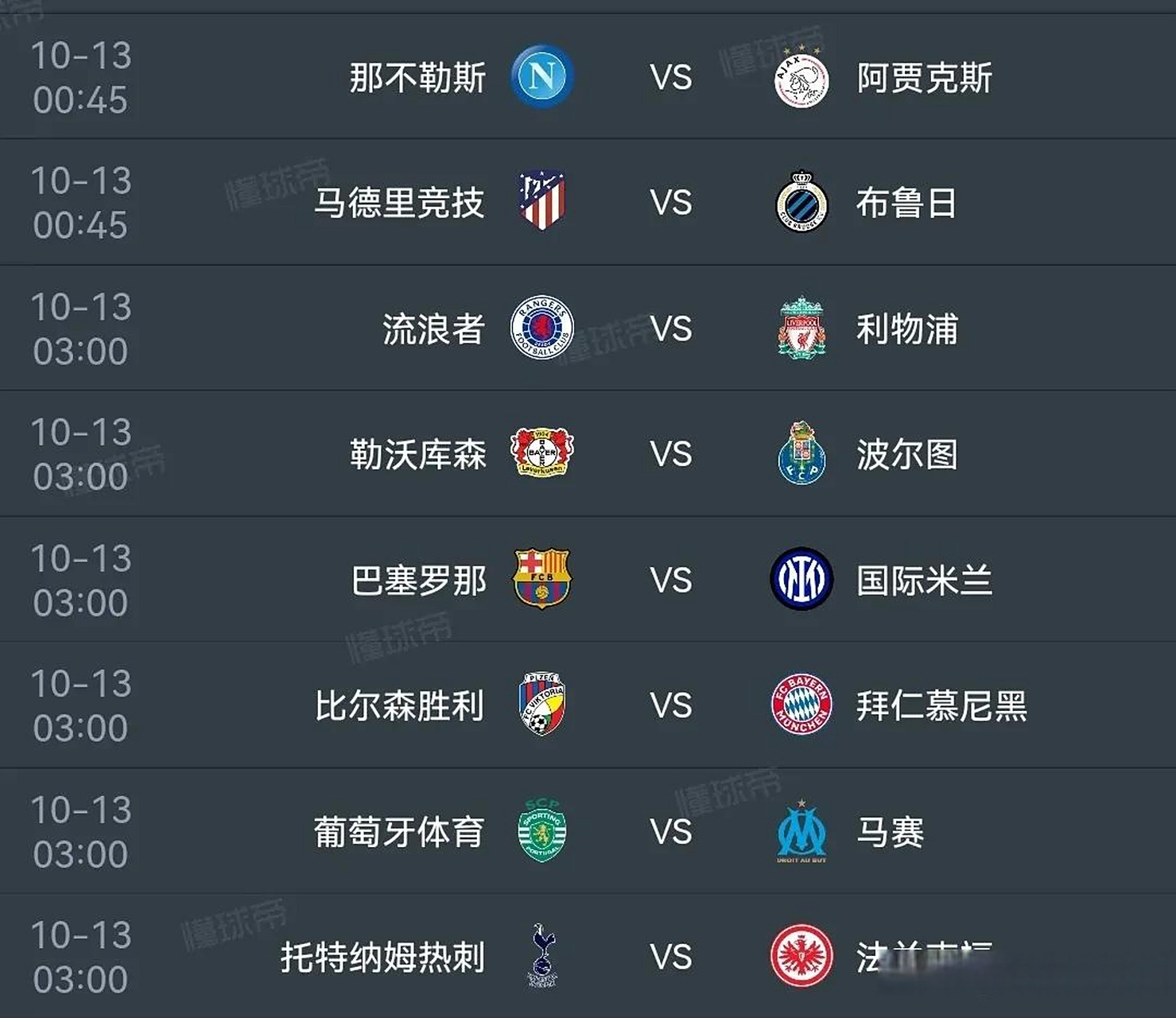 九游APP-欧冠八强赛程揭晓，传统豪门交锋的简单介绍