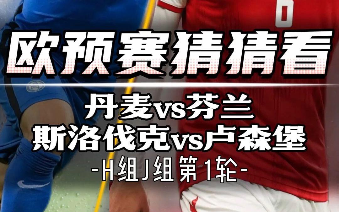 九游娱乐app下载-芬兰队携手斯洛伐克晋级淘汰赛