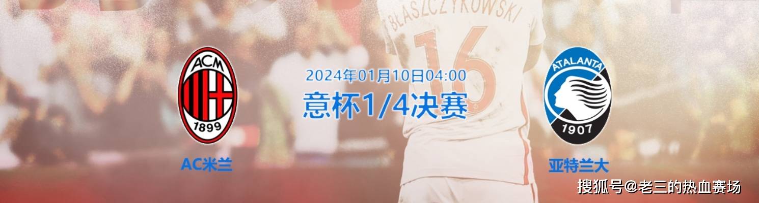 九游中国-亚特兰大主场击败AC米兰,取得三分的简单介绍