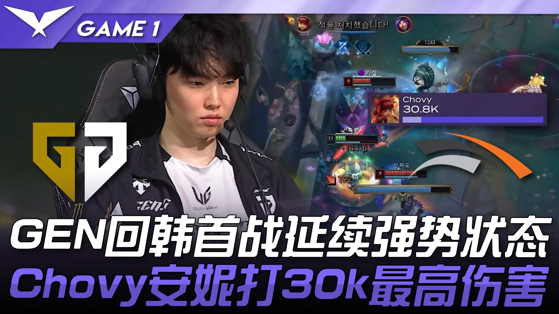 九游娱乐网站-HLE险胜DFM，Chovy团战一打五入围赛2:1（柏林）