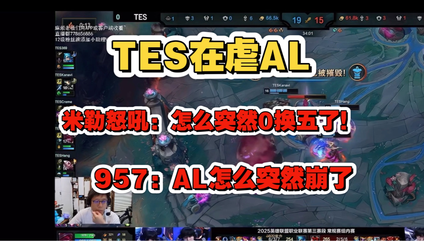九游娱乐官方-TES翻盘100T,Doinb拿下关键大龙淘汰赛3:1(釜山)